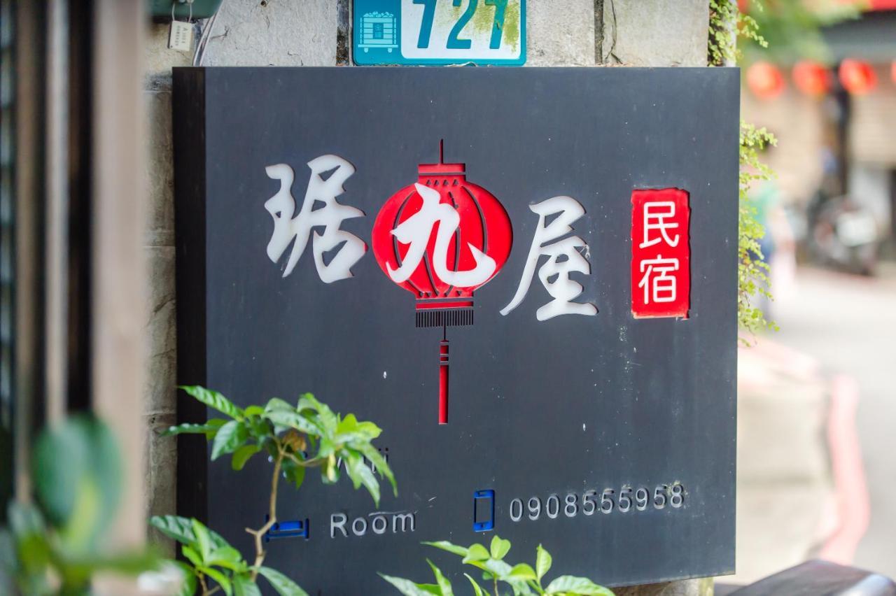 Ju Jiu House Appartement Jiufen Buitenkant foto